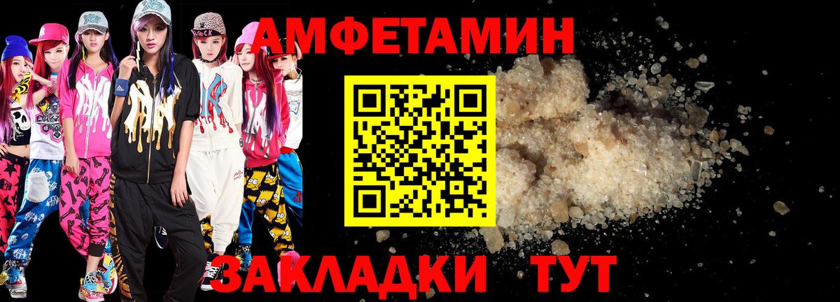 Амфетамин  Амфетамин 98%  Вход с VPN  Троицк 
