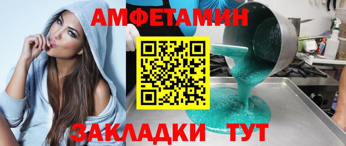 Amphetamine VHQ Троицк
