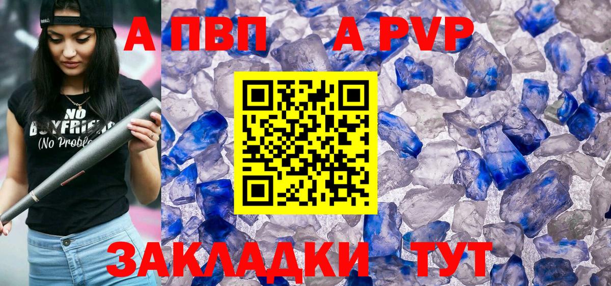 Alpha-PVP СК КРИС  A-PVP СК КРИС  Alpha-PVP СК  Троицк  Вход с VPN 