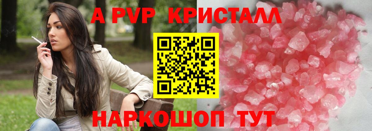 Alpha-PVP кристаллы Троицк