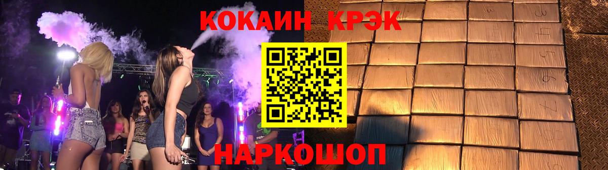 Троицк  Кокаин VHQ  Вход с VPN  COCAIN 99% 
