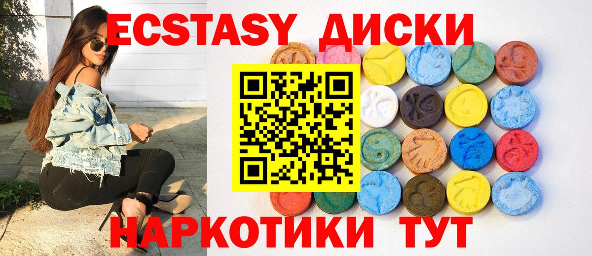Экстази 99% Троицк