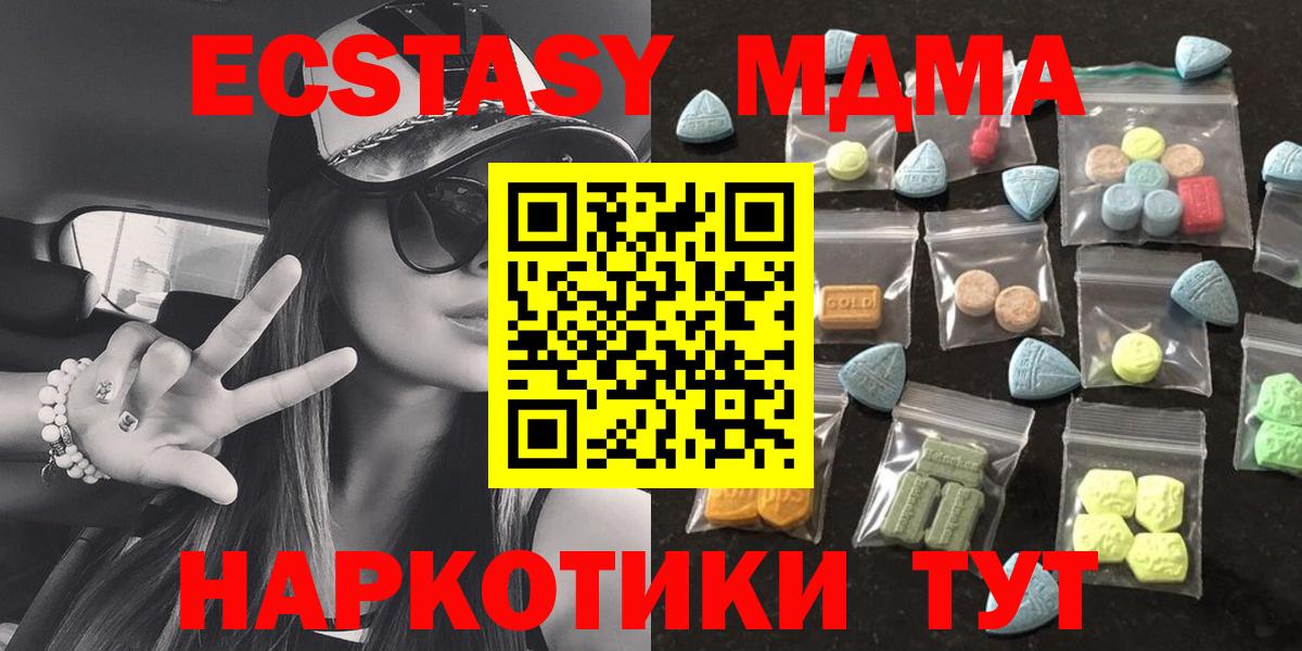 Ecstasy диски  ЭКСТАЗИ DUBAI  Вход с VPN  Троицк 