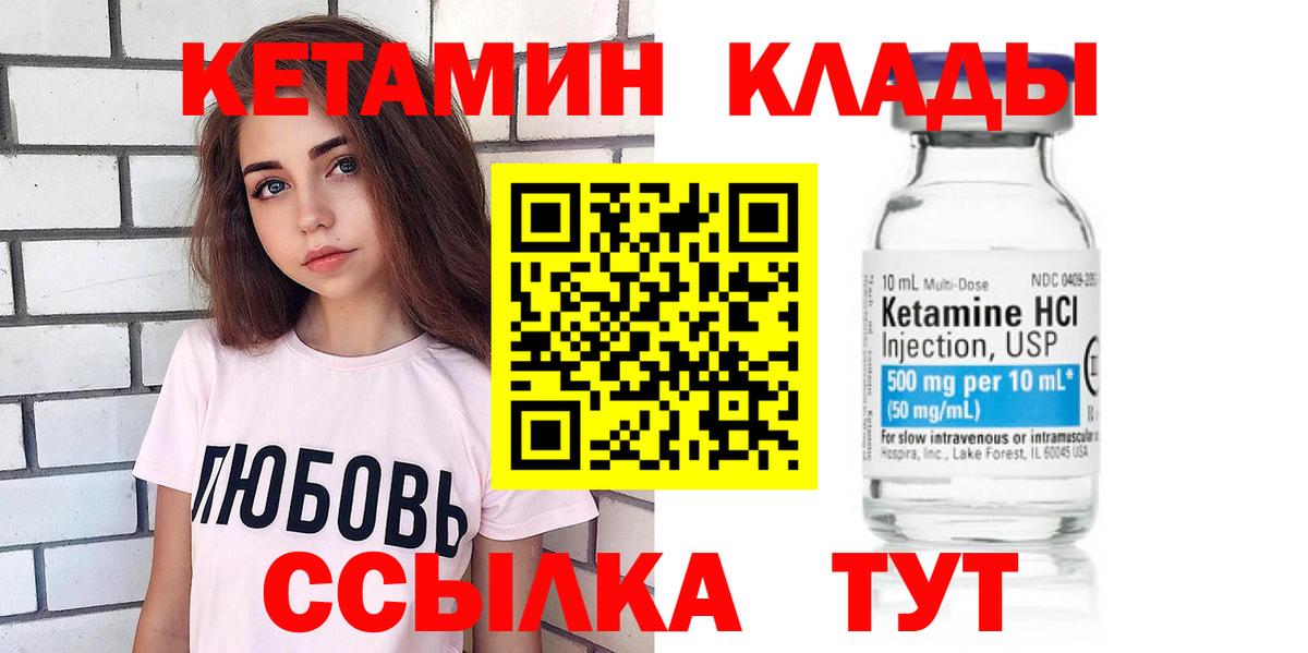 MEGA вход  Вход с VPN  Троицк  КЕТАМИН VHQ 