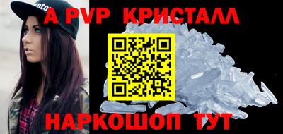 apvp Пенза
