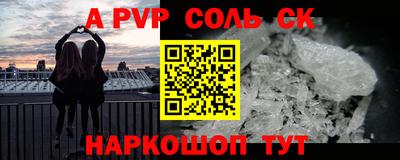 apvp Пенза
