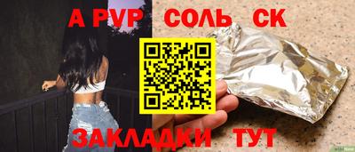 apvp Пенза