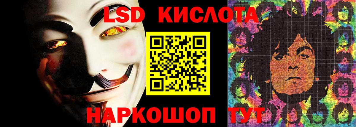 LSD-25 экстази кислота  Лсд 25 экстази кислота  Троицк  LSD-25 экстази  Вход с VPN 