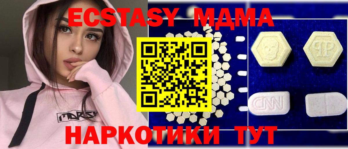 MDMA Molly  Вход с VPN  МДМА молли  Троицк 