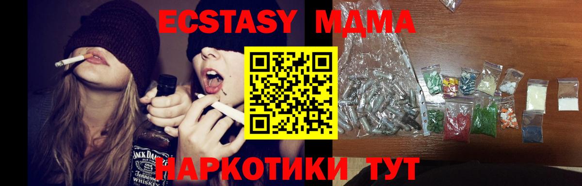 МДМА кристаллы Троицк