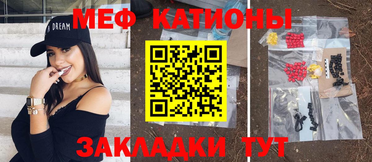 как найти закладки  МЕФ VHQ  МЕГА ТОР  Вход с VPN  Троицк  Мефедрон 