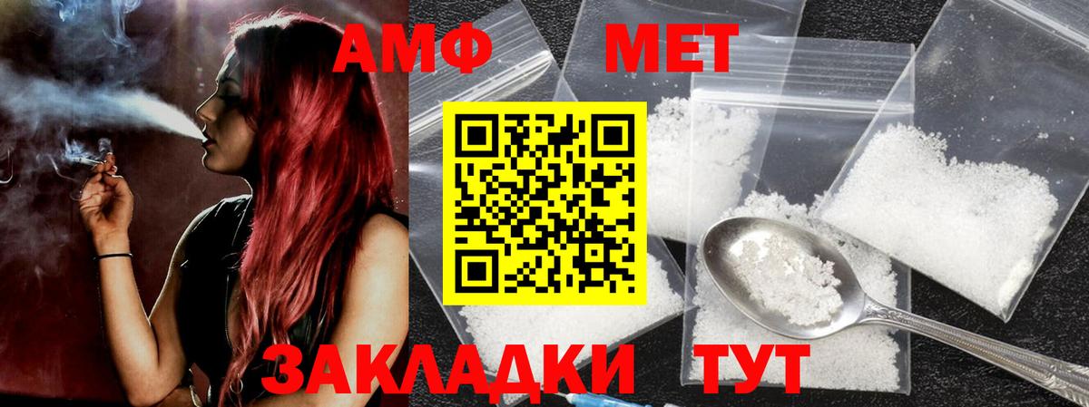 Троицк  Первитин Methamphetamine  Первитин Methamphetamine  Вход с VPN 
