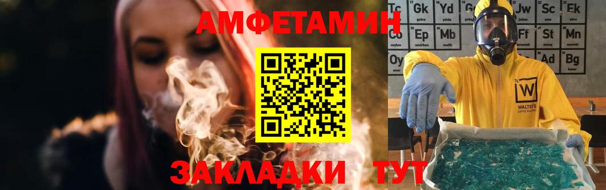 Первитин Methamphetamine Троицк