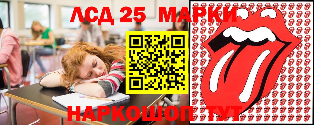 Марки 25I-NBOMe 1,8мг Троицк